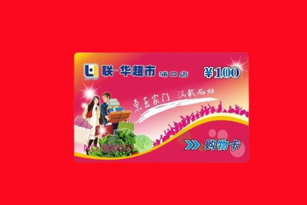 庆阳回收购物卡